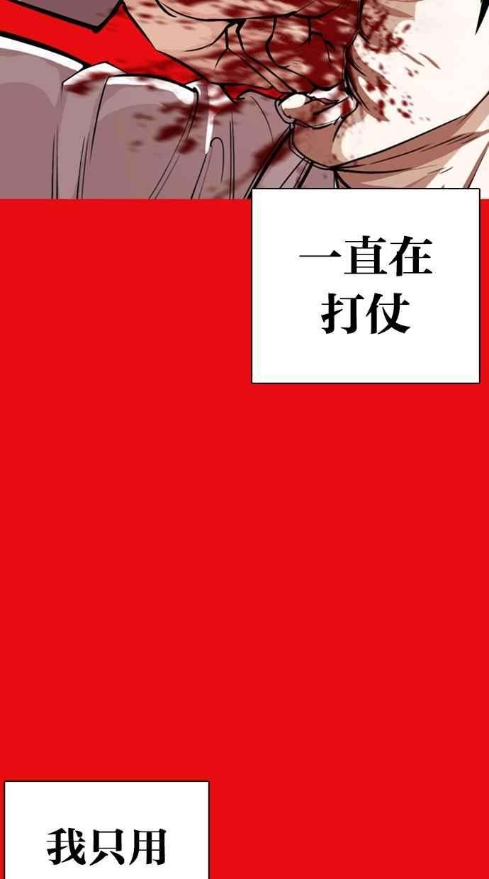 看脸时代第368话 One Night III（9）