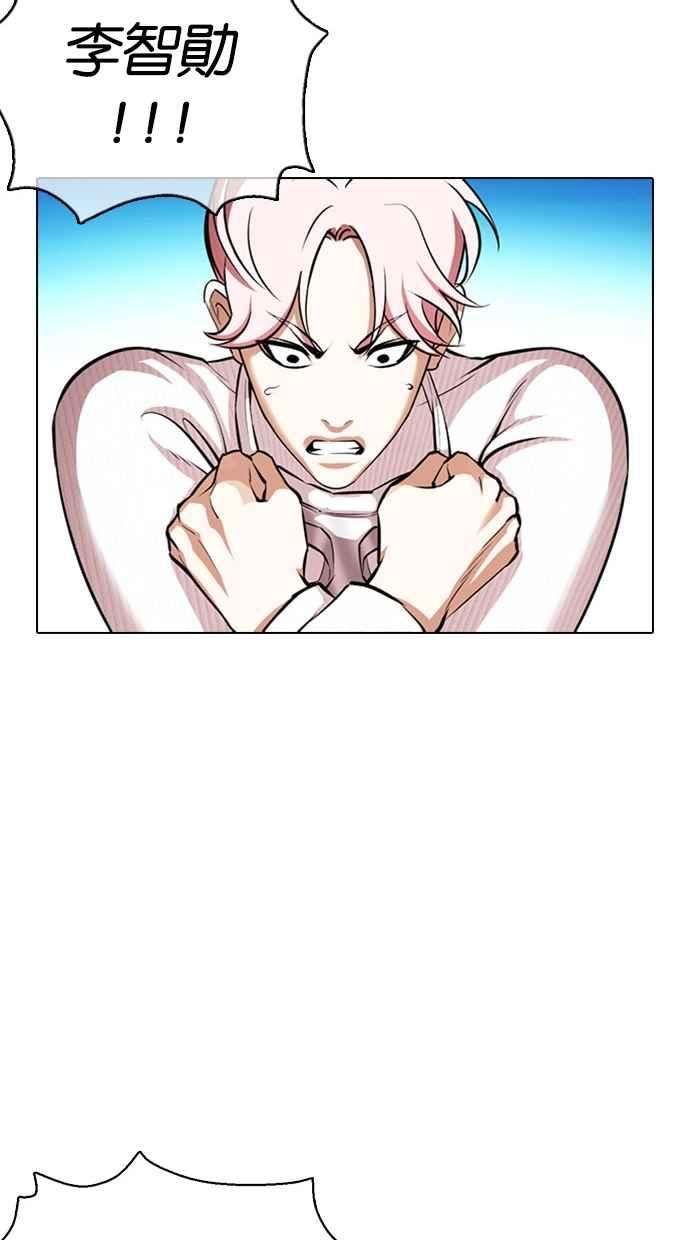 看脸时代第368话 One Night III（9）