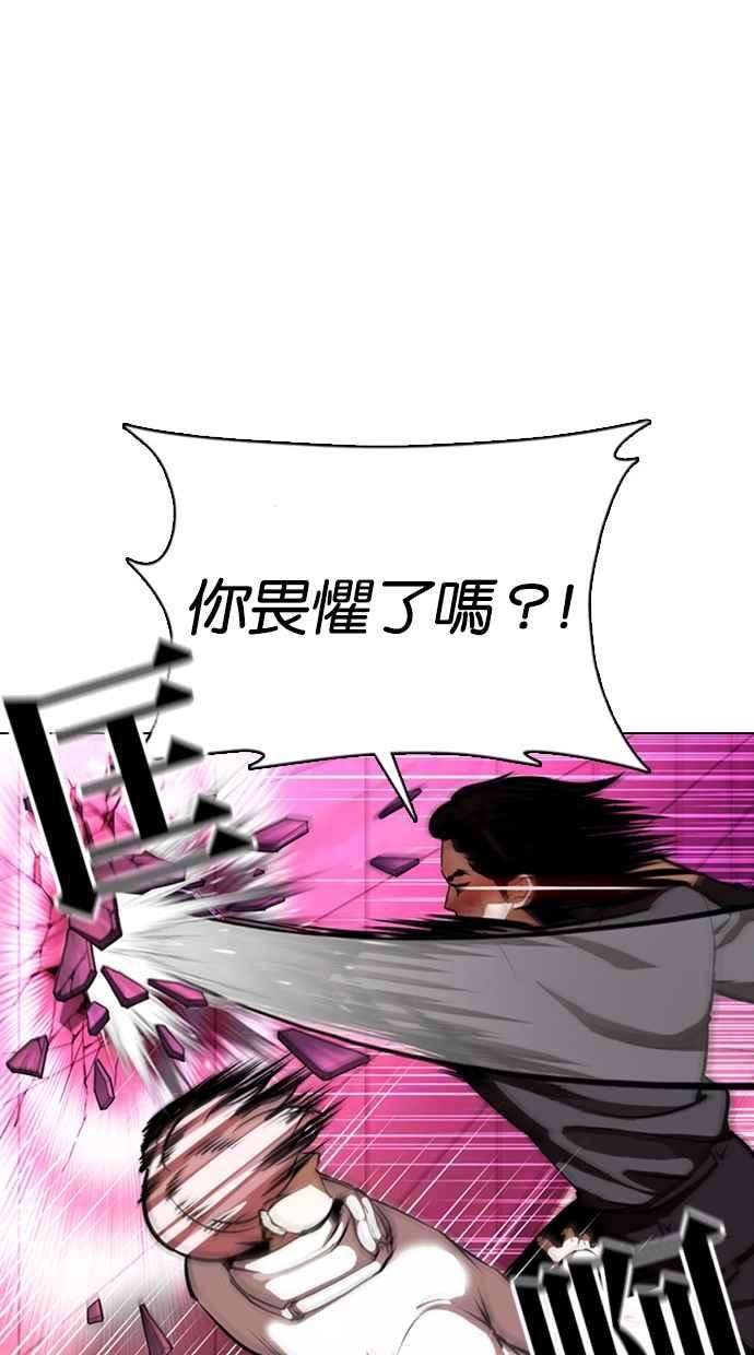 看脸时代第368话 One Night III（9）