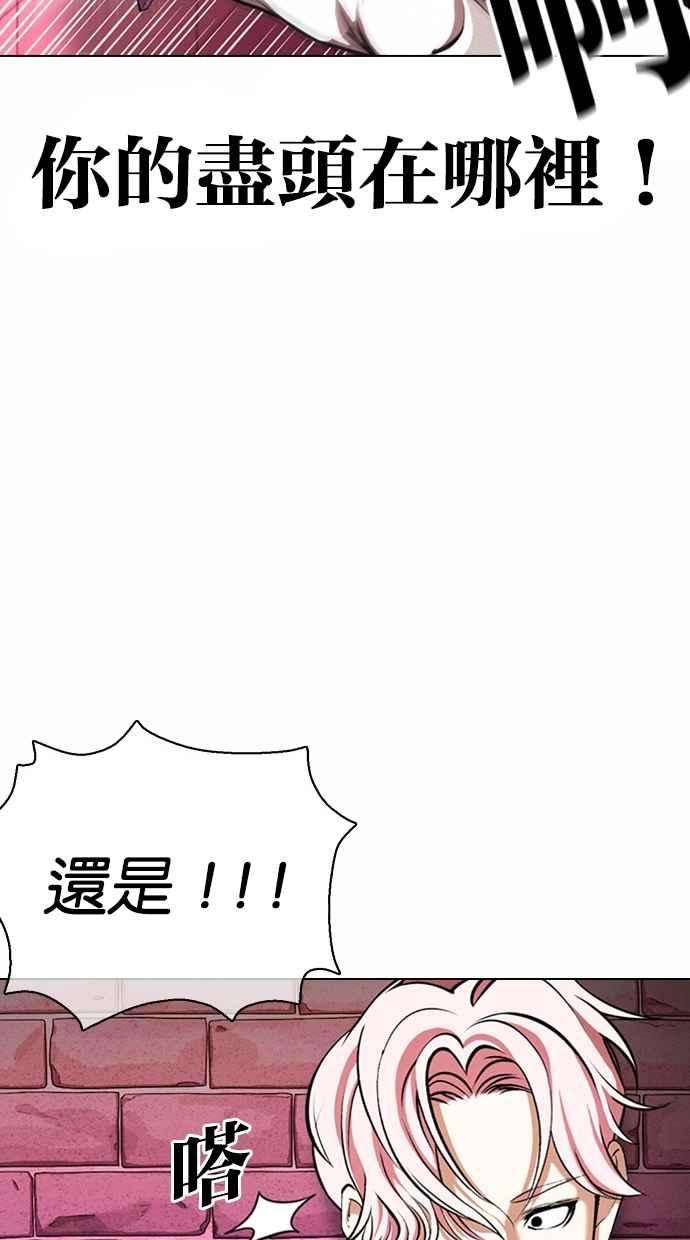 看脸时代第368话 One Night III（9）