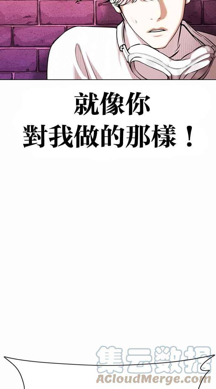 看脸时代第368话 One Night III（9）