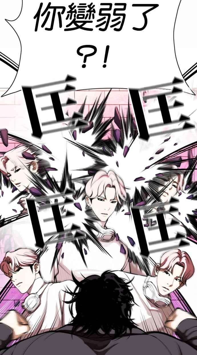 看脸时代第368话 One Night III（9）