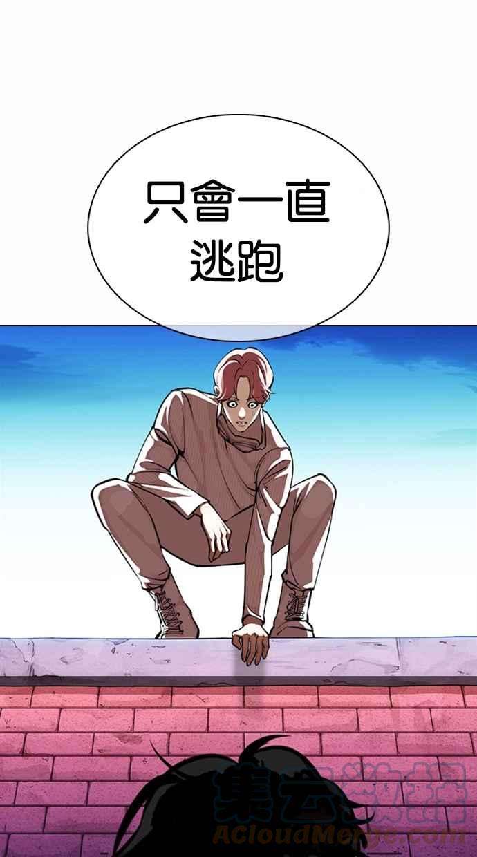 看脸时代第368话 One Night III（9）