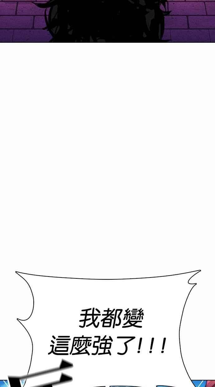 看脸时代第368话 One Night III（9）