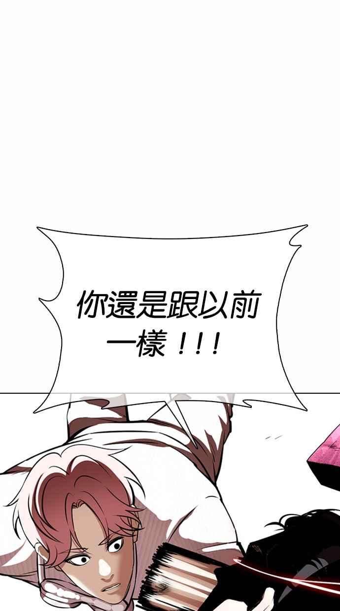 看脸时代第368话 One Night III（9）