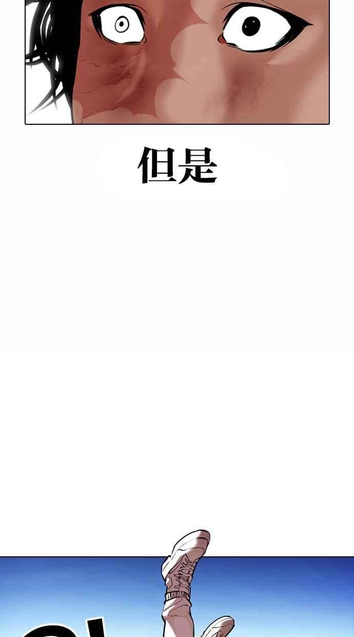 看脸时代第368话 One Night III（9）