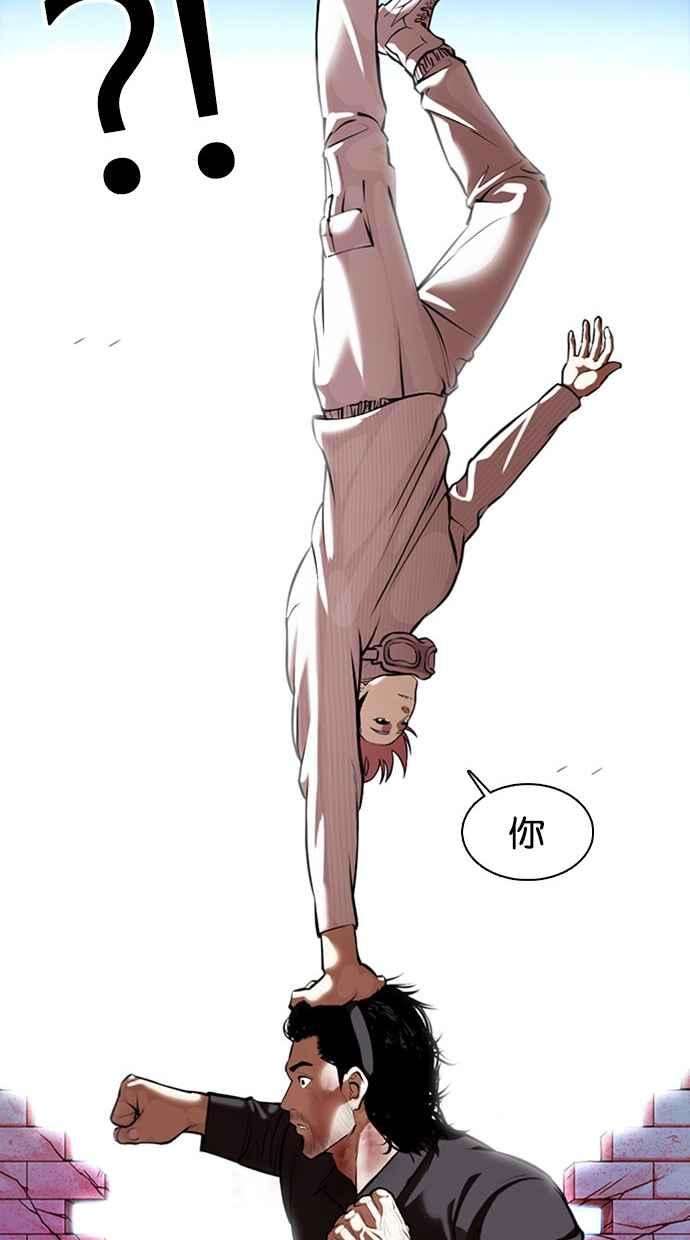 看脸时代第368话 One Night III（9）