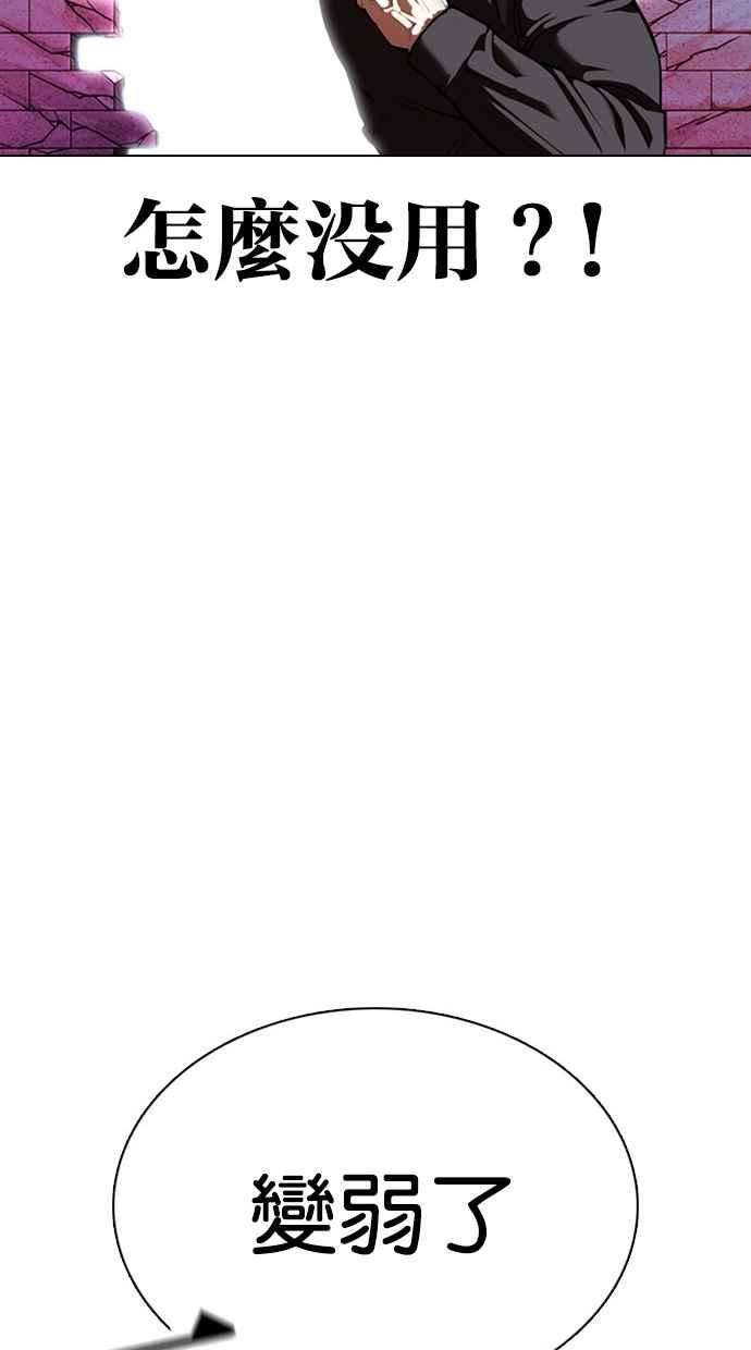 看脸时代第368话 One Night III（9）