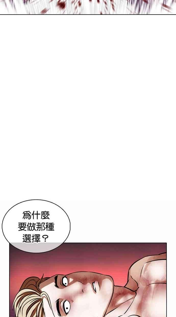 看脸时代第368话 One Night III（9）