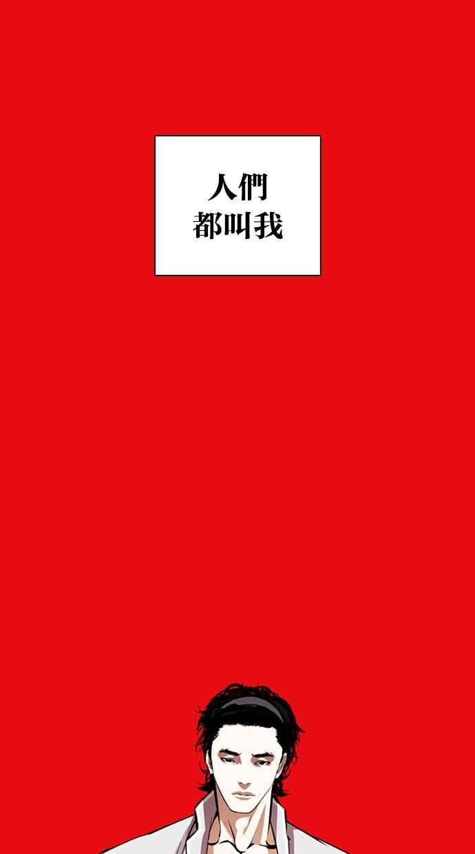 看脸时代第368话 One Night III（9）