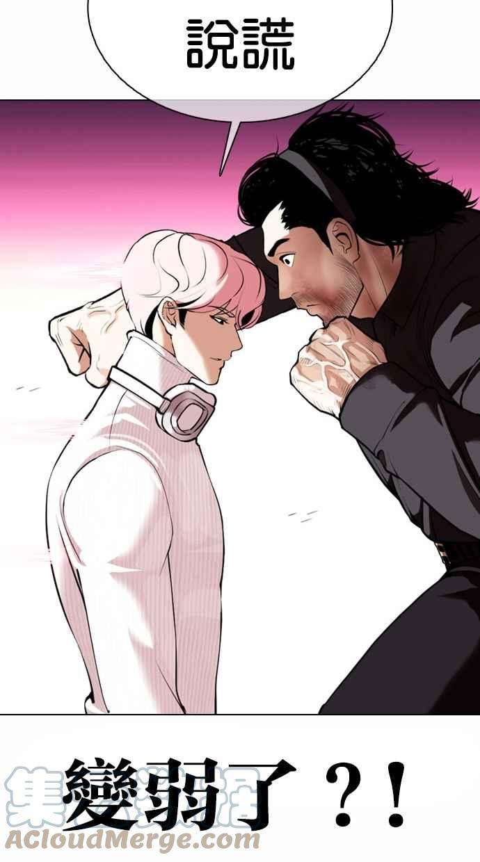 看脸时代第368话 One Night III（9）