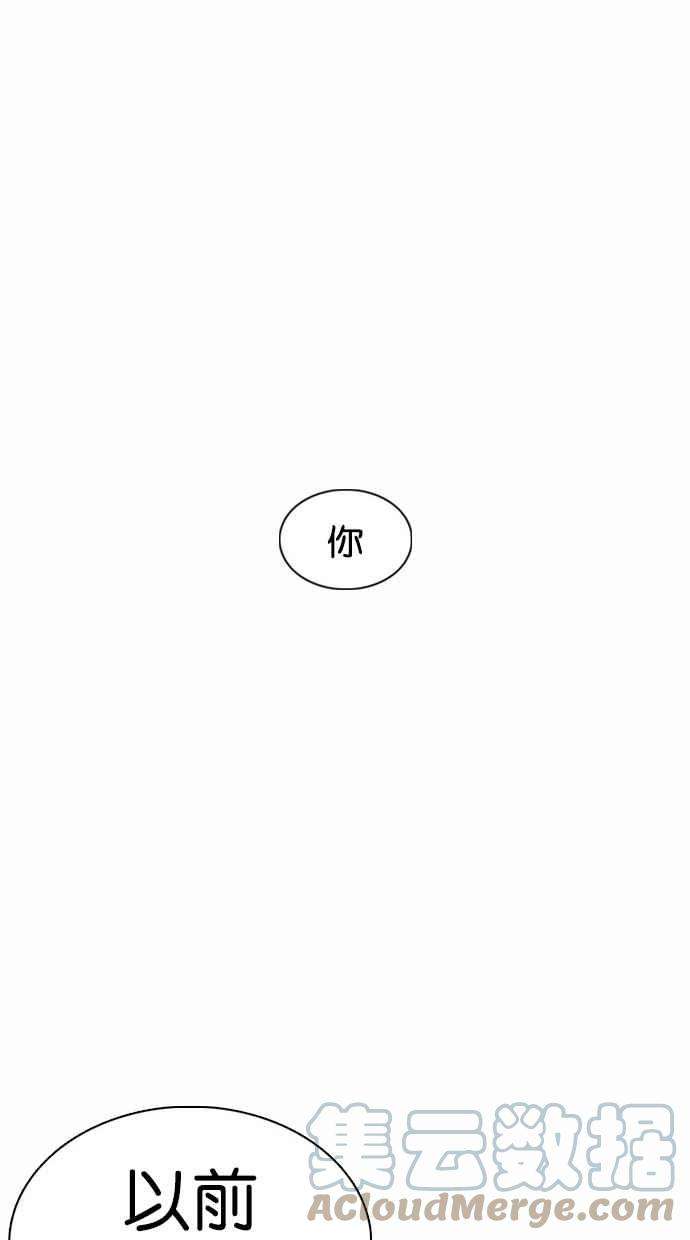 看脸时代第368话 One Night III（9）