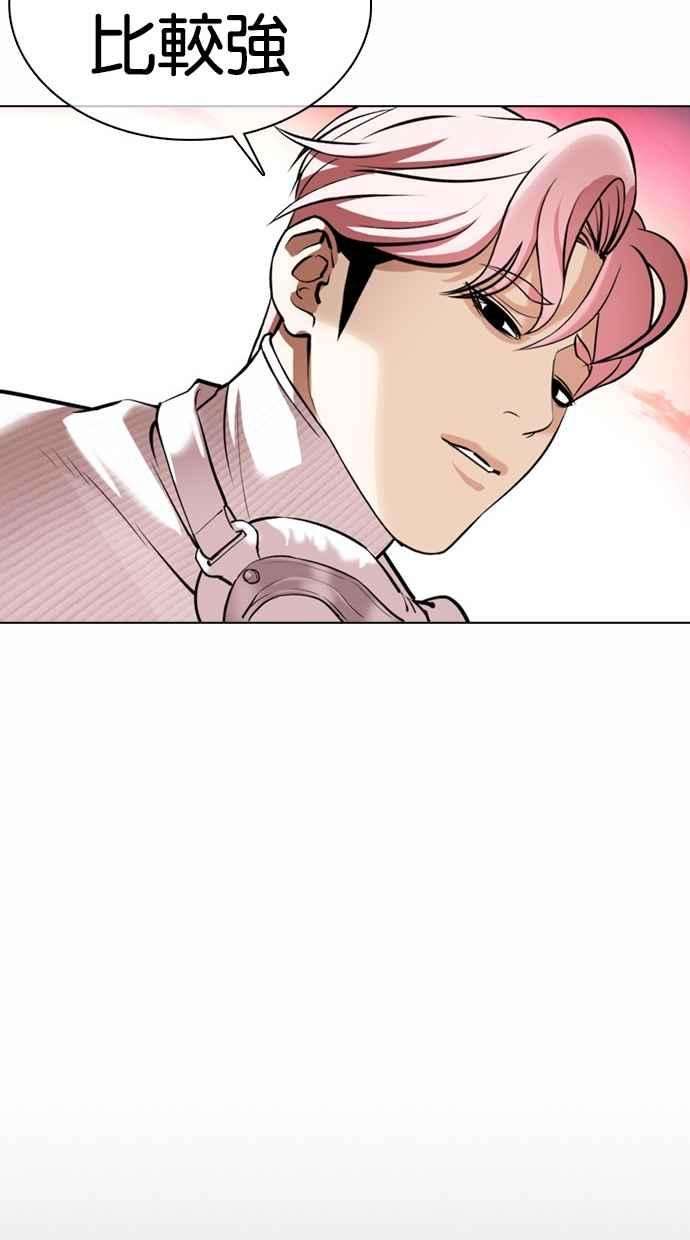 看脸时代第368话 One Night III（9）