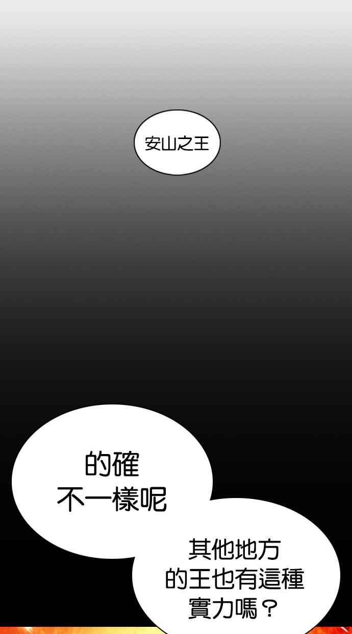 看脸时代第368话 One Night III（9）