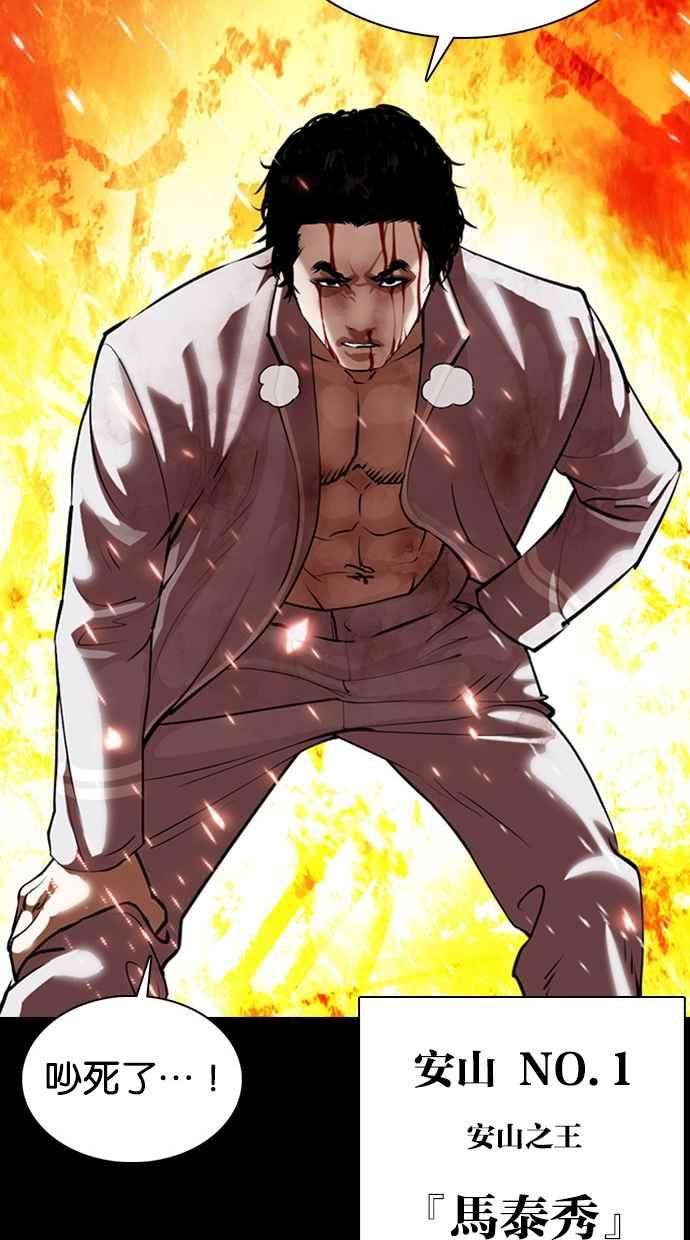 看脸时代第368话 One Night III（9）