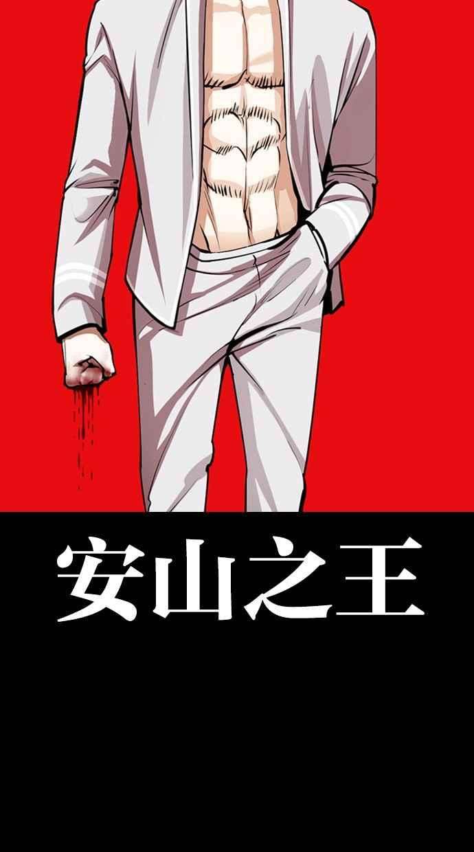 看脸时代第368话 One Night III（9）