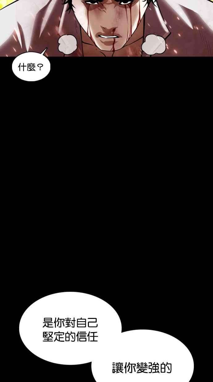 看脸时代第368话 One Night III（9）