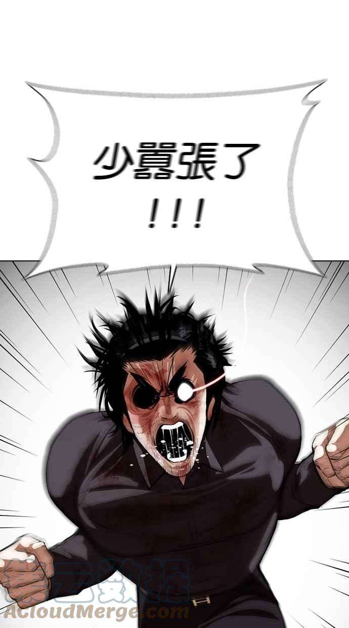 看脸时代第368话 One Night III（9）