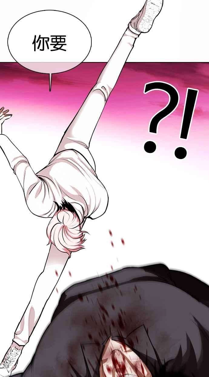 看脸时代第368话 One Night III（9）