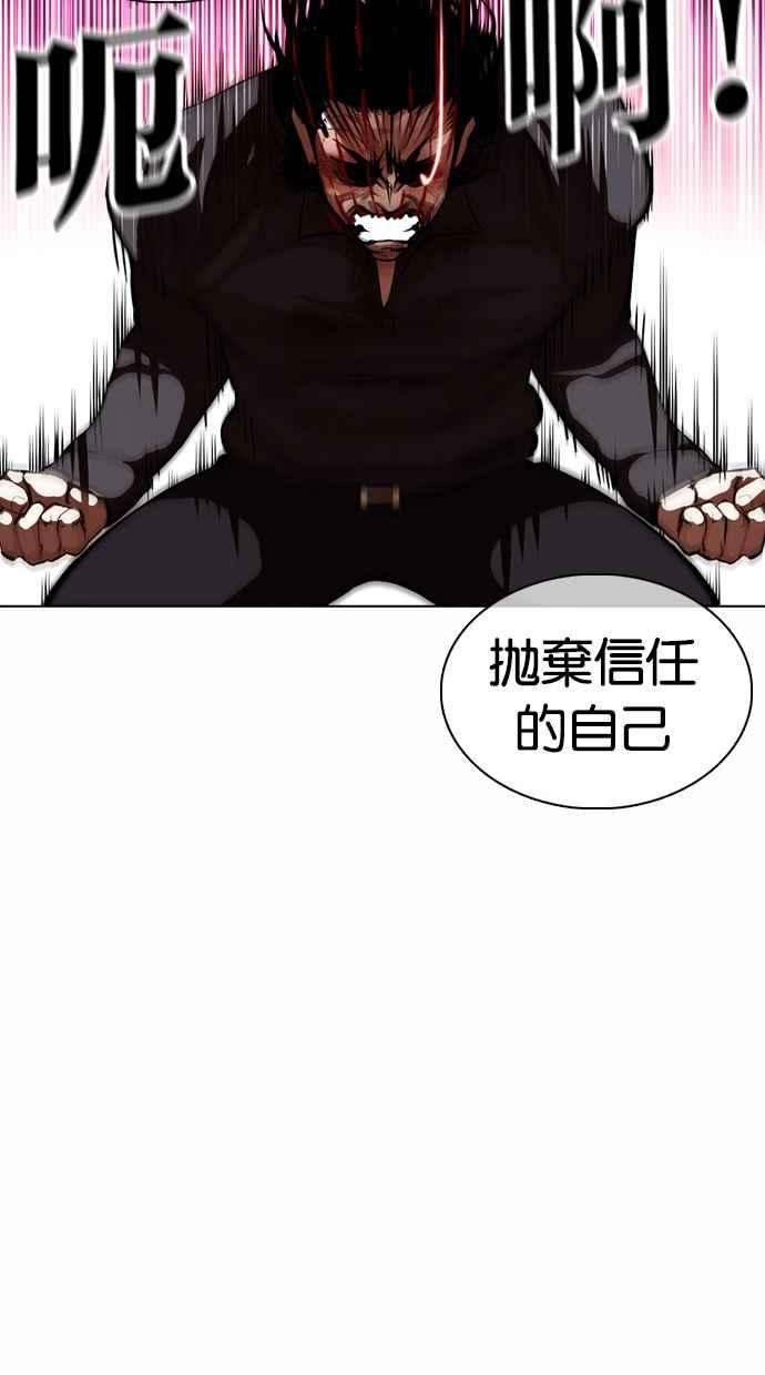 看脸时代第368话 One Night III（9）