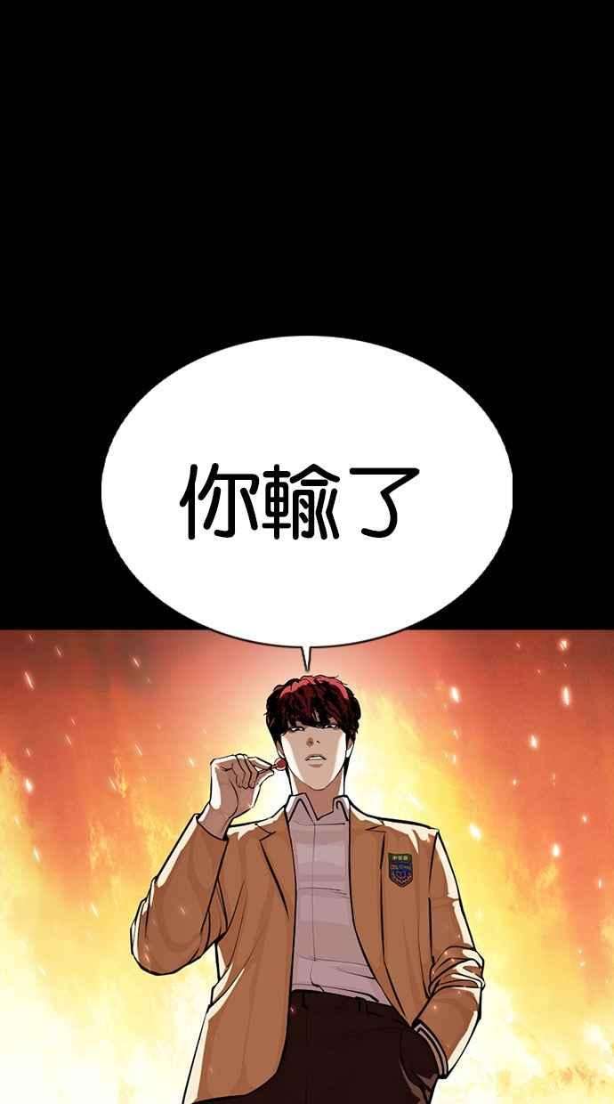 看脸时代第368话 One Night III（9）