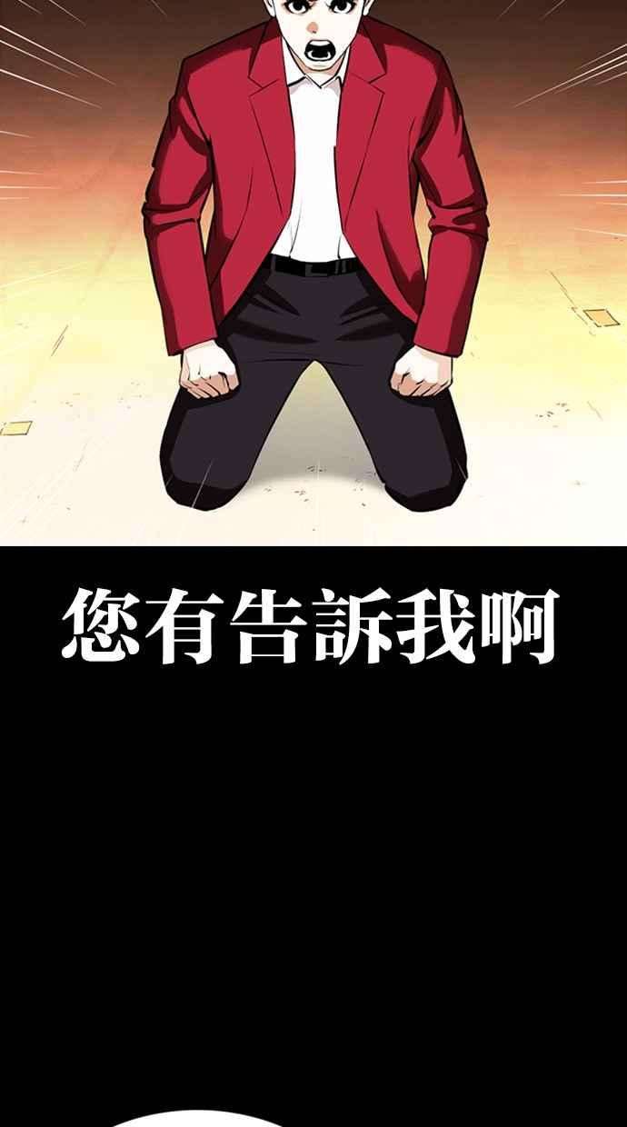 看脸时代第368话 One Night III（9）