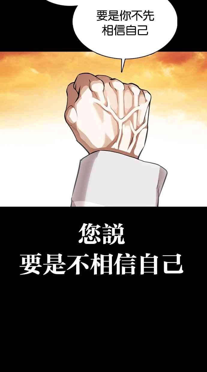 看脸时代第368话 One Night III（9）