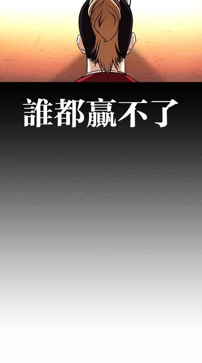 看脸时代第368话 One Night III（9）