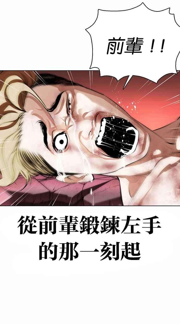 看脸时代第368话 One Night III（9）