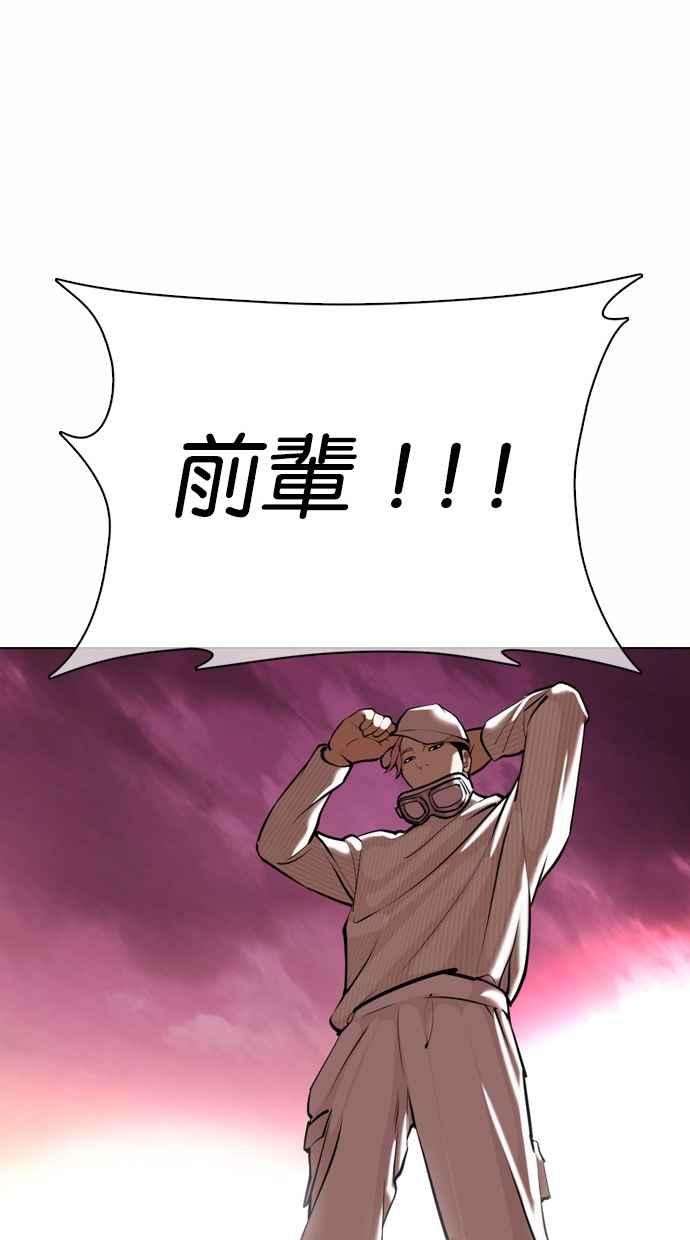 看脸时代第368话 One Night III（9）