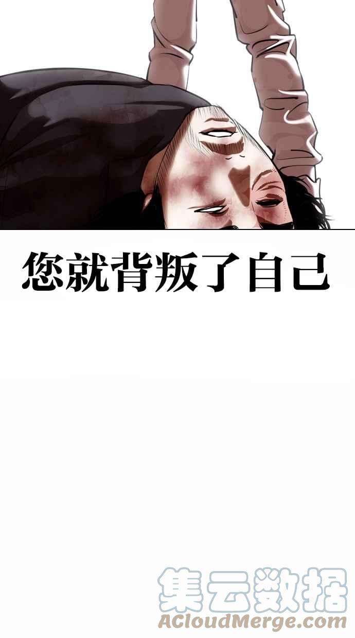 看脸时代第368话 One Night III（9）