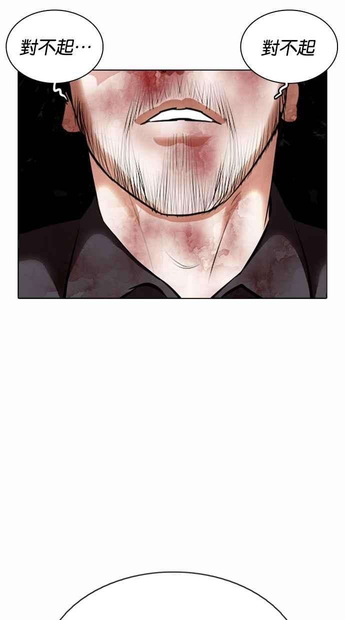 看脸时代第368话 One Night III（9）