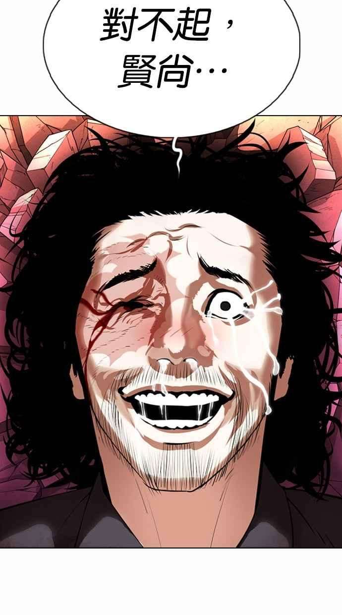 看脸时代第368话 One Night III（9）