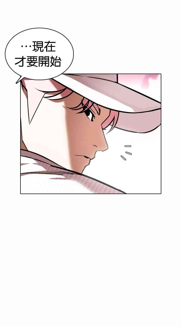 看脸时代第368话 One Night III（9）