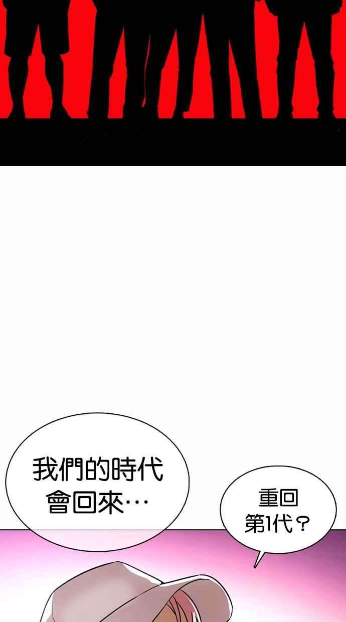 看脸时代第368话 One Night III（9）