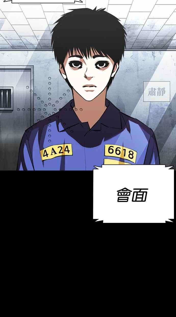 看脸时代第369话 朴玄硕vs朴志虎