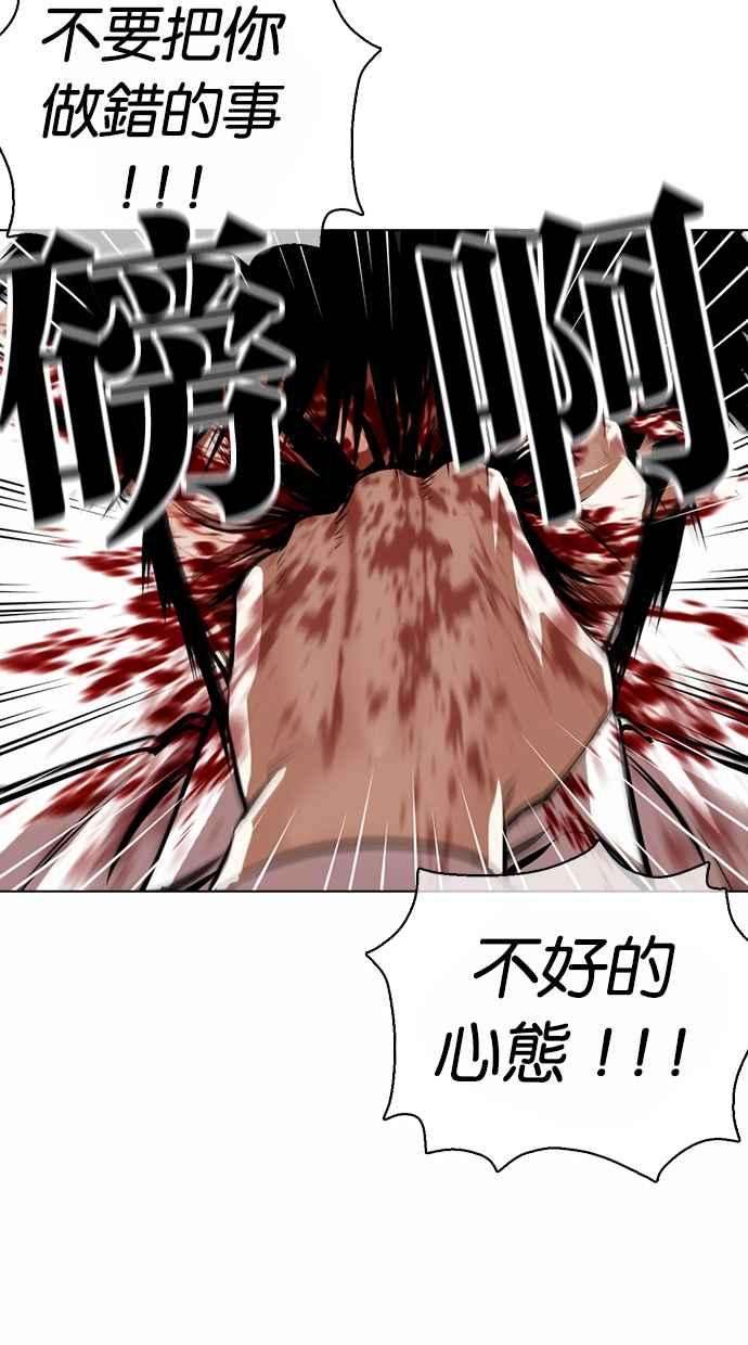 看脸时代第369话 朴玄硕vs朴志虎