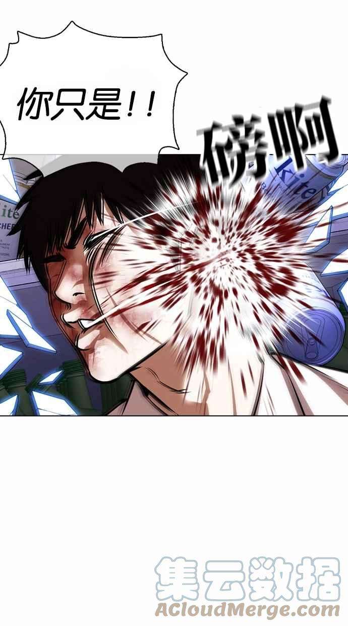 看脸时代第369话 朴玄硕vs朴志虎