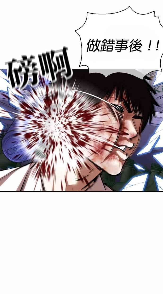 看脸时代第369话 朴玄硕vs朴志虎