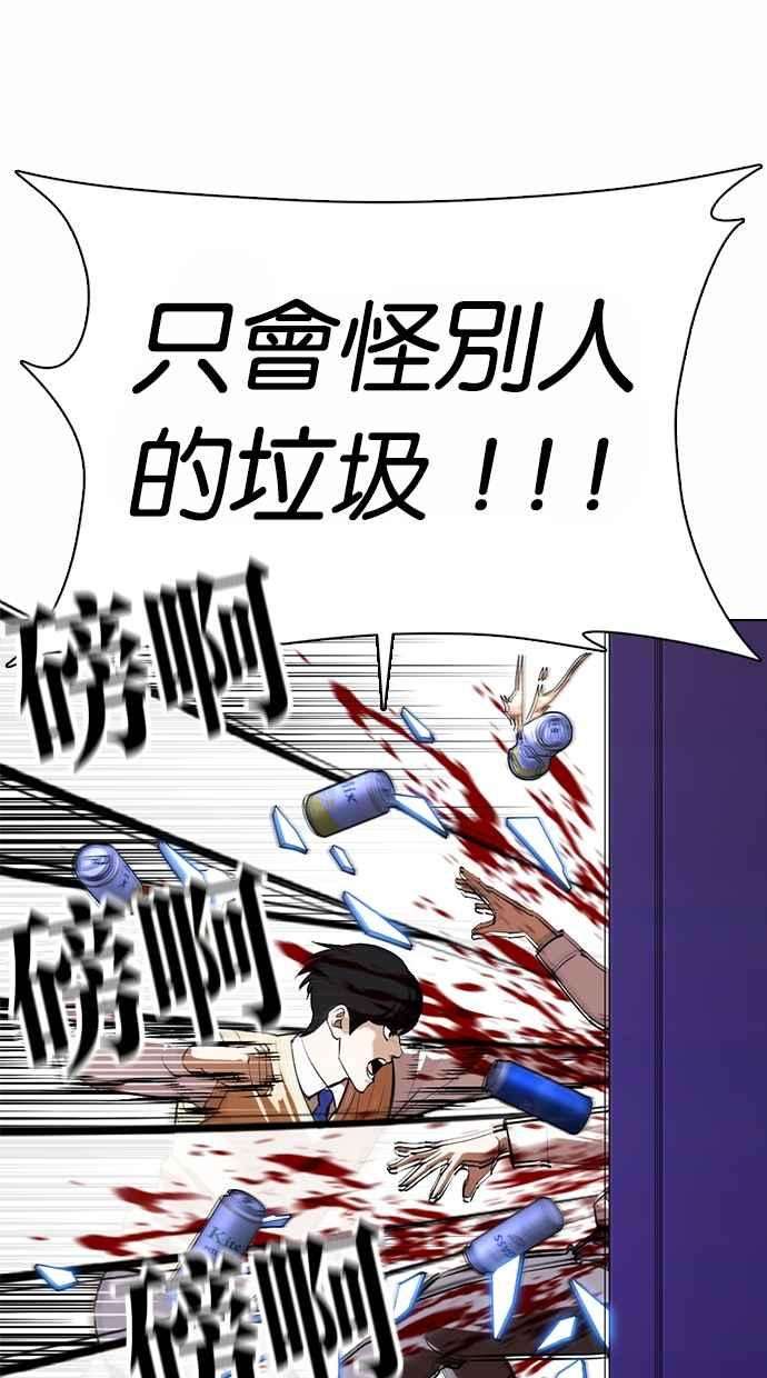 看脸时代第369话 朴玄硕vs朴志虎