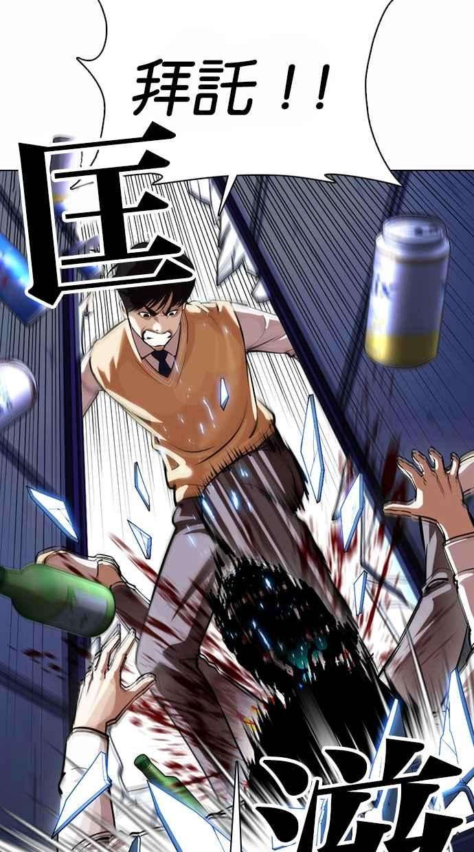 看脸时代第369话 朴玄硕vs朴志虎