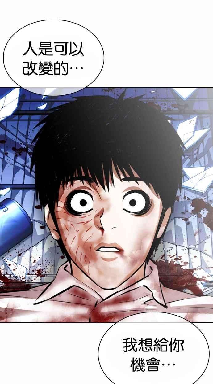 看脸时代第369话 朴玄硕vs朴志虎