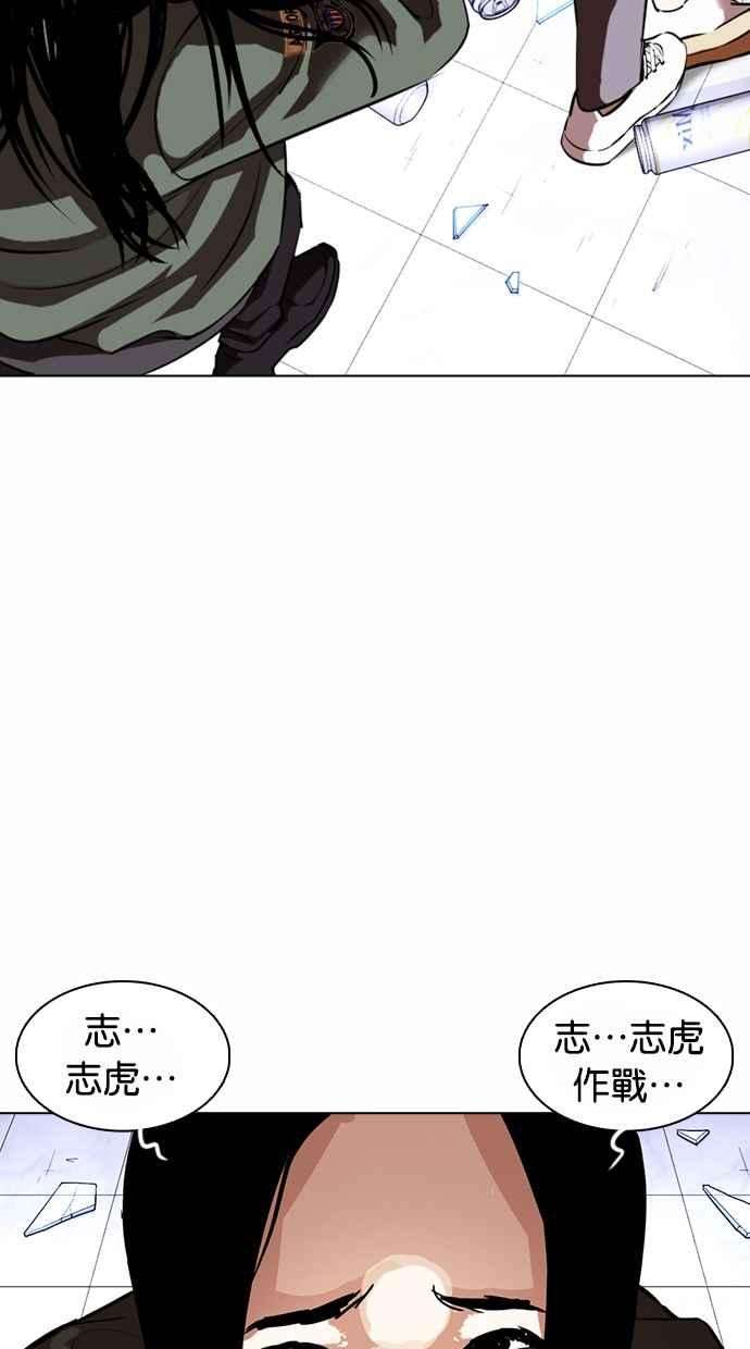 看脸时代第369话 朴玄硕vs朴志虎