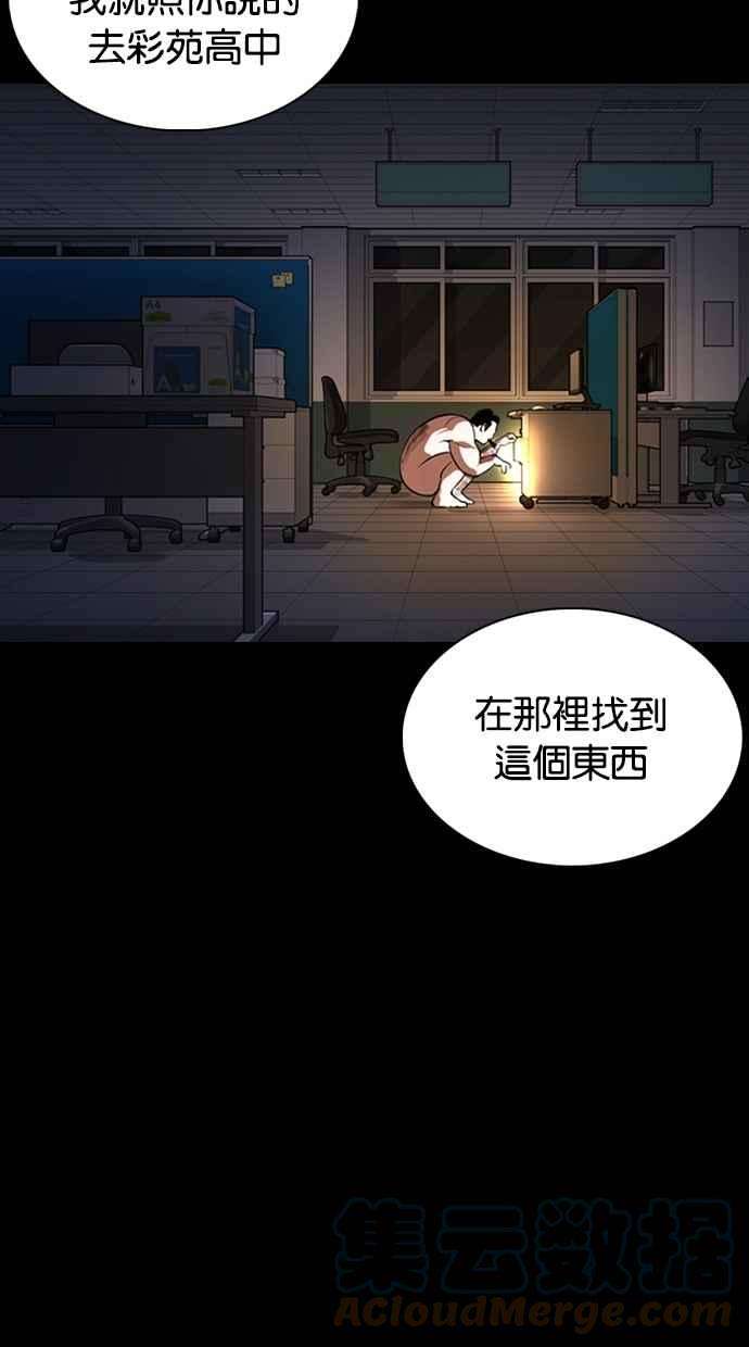 看脸时代第369话 朴玄硕vs朴志虎