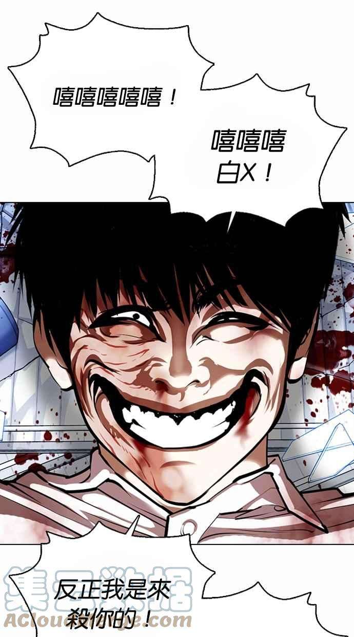 看脸时代第369话 朴玄硕vs朴志虎