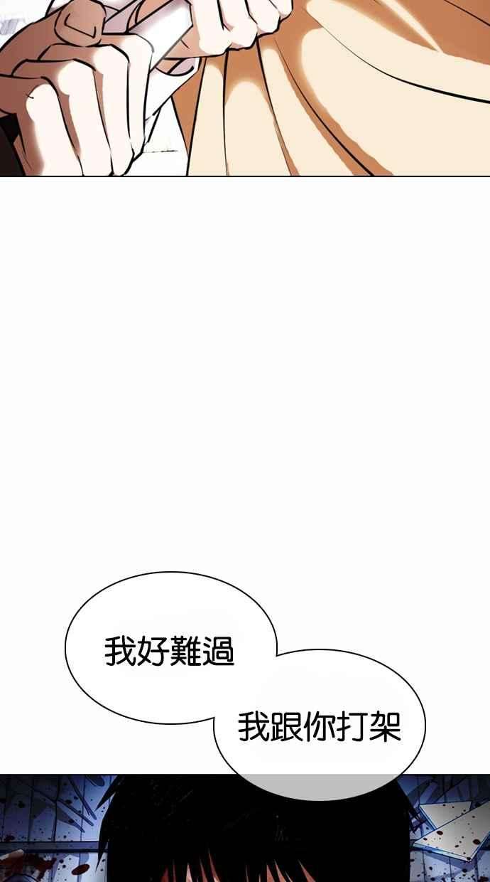 看脸时代第369话 朴玄硕vs朴志虎