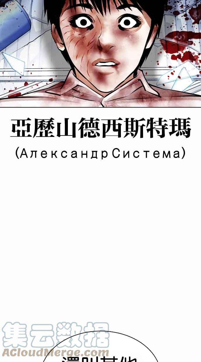 看脸时代第369话 朴玄硕vs朴志虎