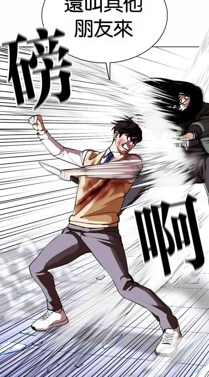 看脸时代第369话 朴玄硕vs朴志虎