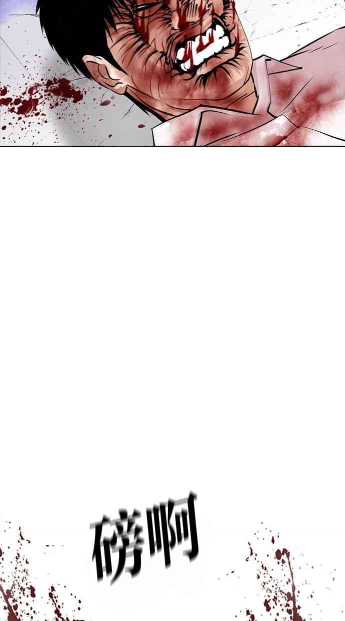 看脸时代第369话 朴玄硕vs朴志虎