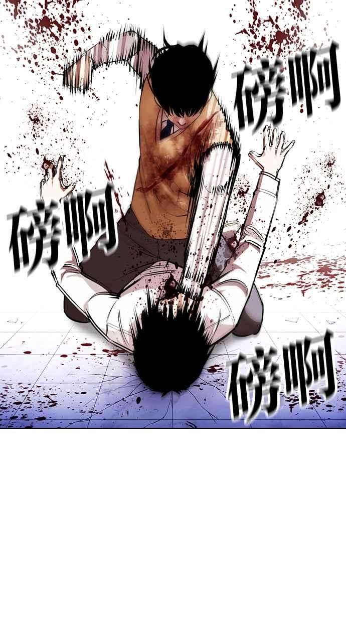 看脸时代第369话 朴玄硕vs朴志虎